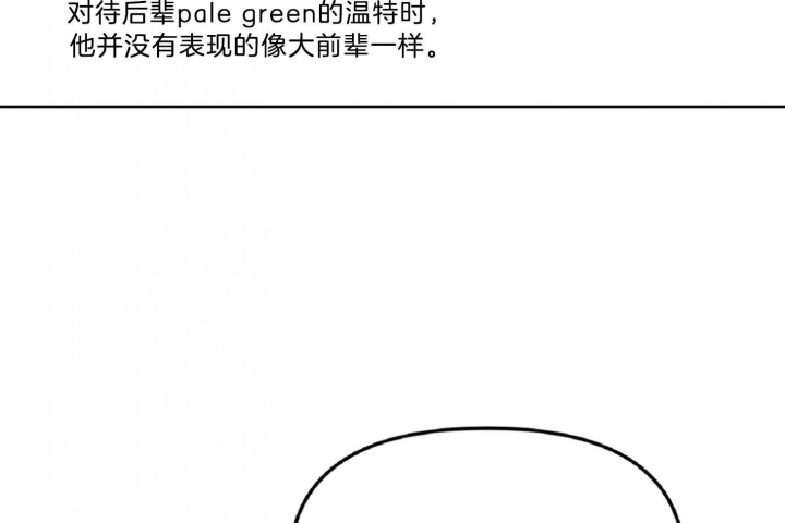 《星的轨迹》漫画最新章节第53话免费下拉式在线观看章节第【35】张图片