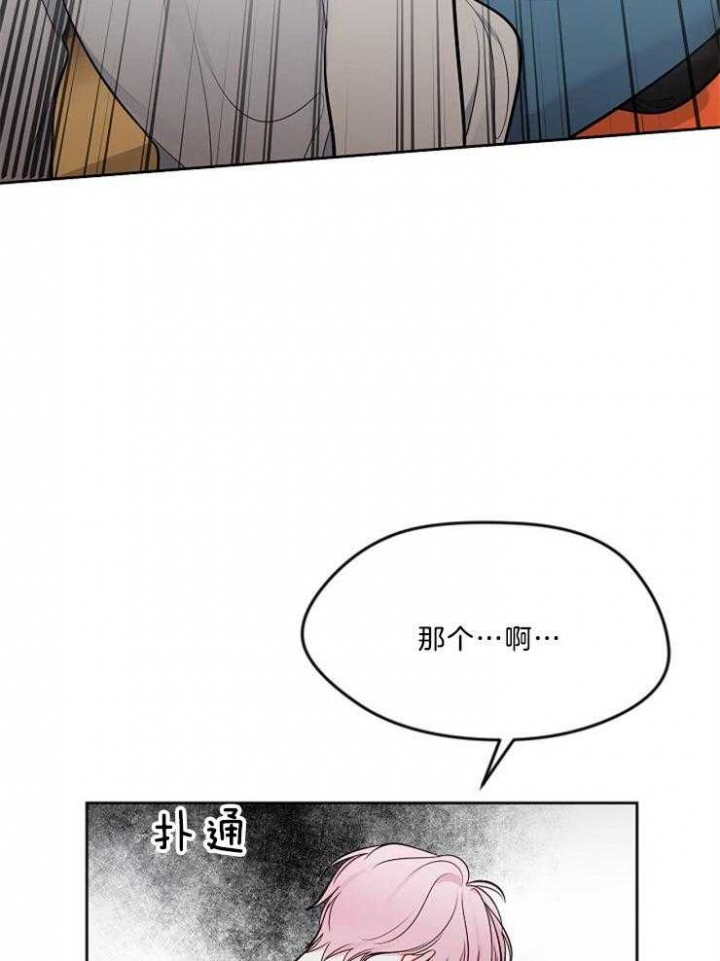 《星的轨迹》漫画最新章节第59话免费下拉式在线观看章节第【34】张图片