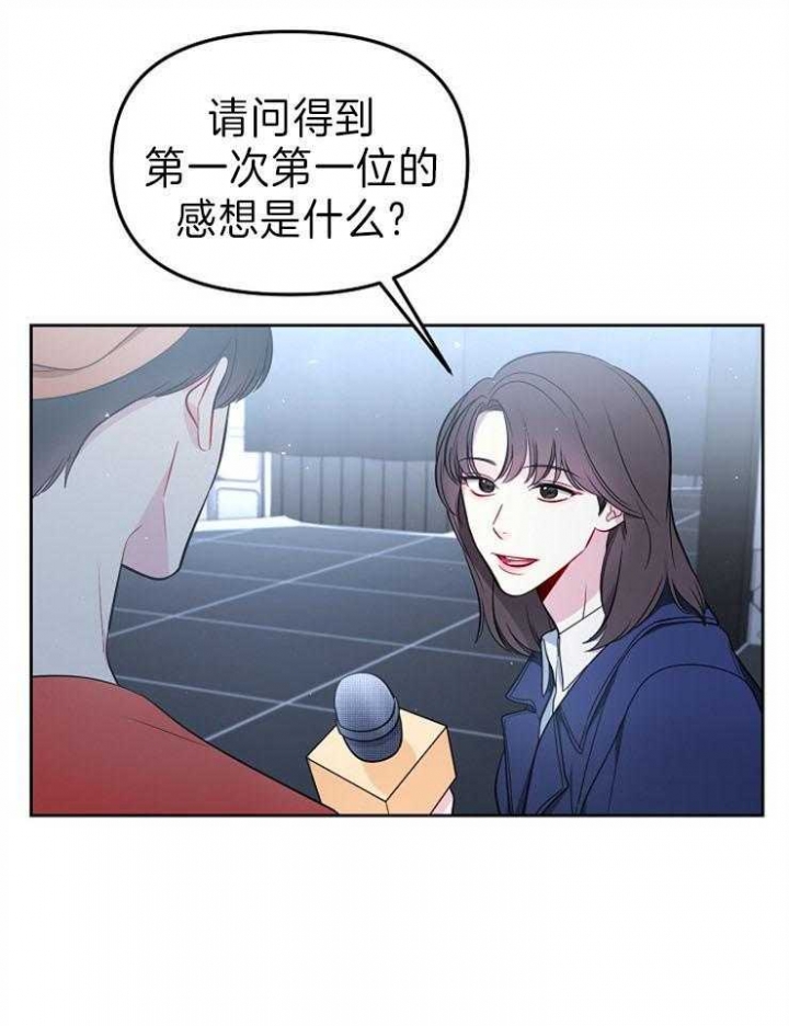 《星的轨迹》漫画最新章节第28话免费下拉式在线观看章节第【15】张图片