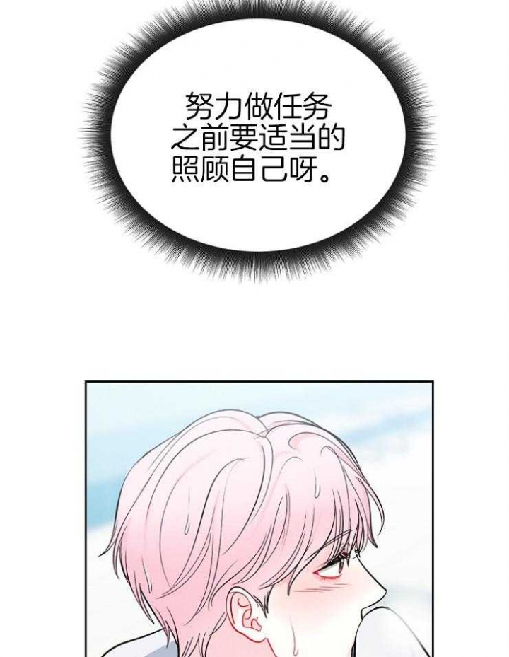 《星的轨迹》漫画最新章节第80话免费下拉式在线观看章节第【19】张图片