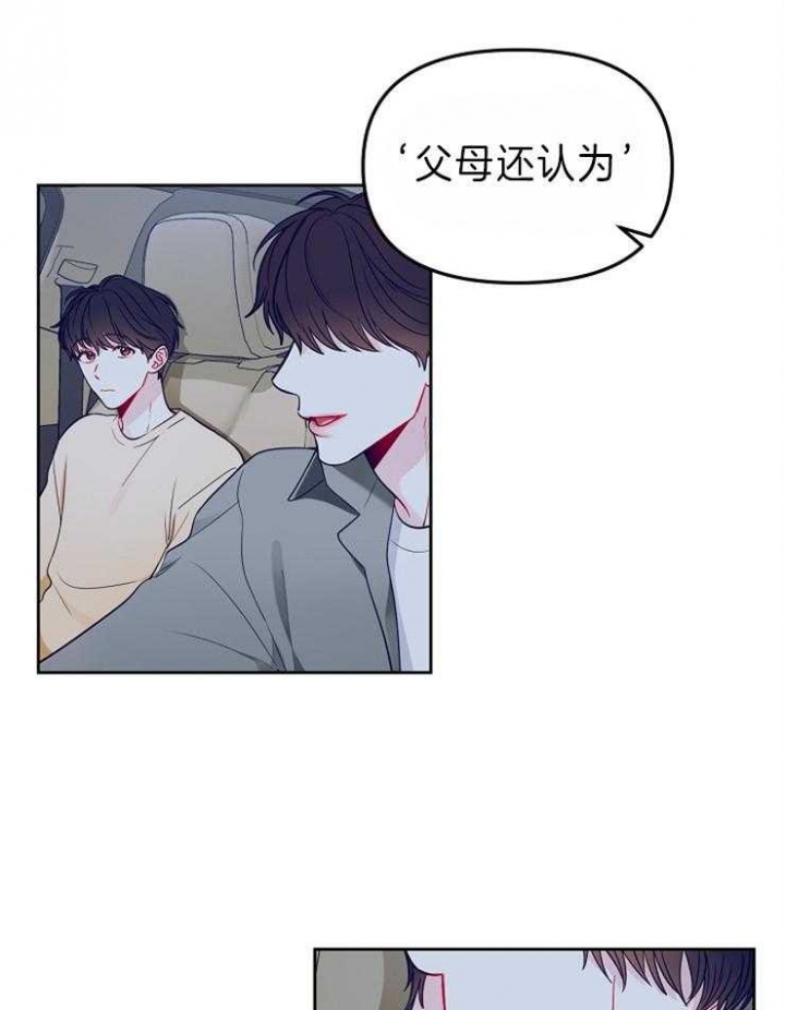 《星的轨迹》漫画最新章节第32话免费下拉式在线观看章节第【31】张图片