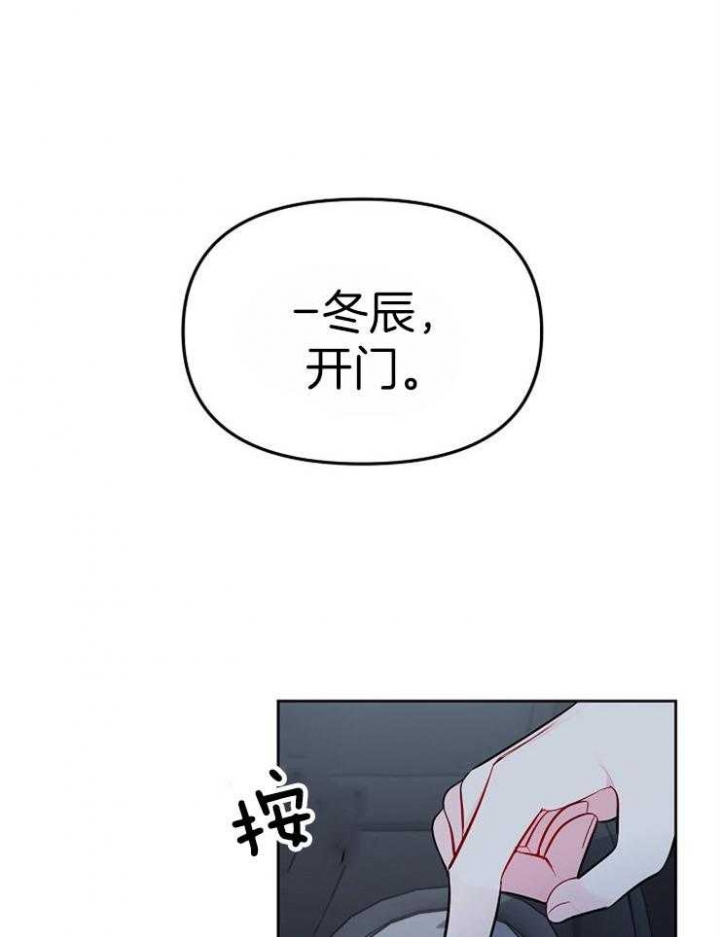 《星的轨迹》漫画最新章节第63话免费下拉式在线观看章节第【31】张图片