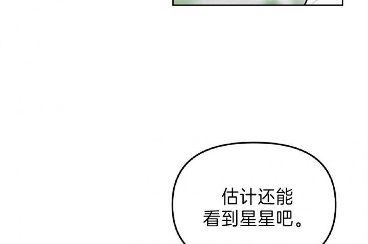 《星的轨迹》漫画最新章节第49话免费下拉式在线观看章节第【36】张图片