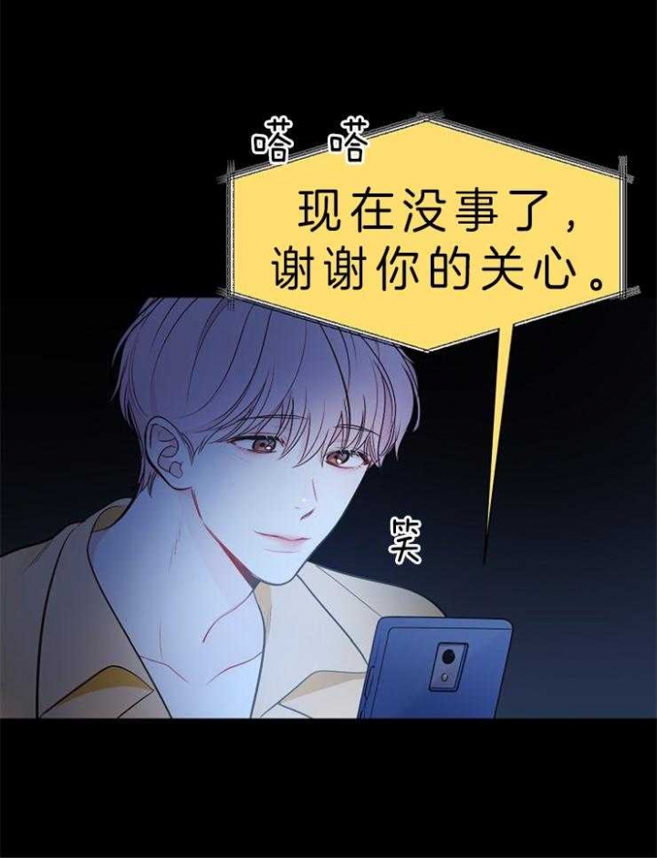 《星的轨迹》漫画最新章节第3话免费下拉式在线观看章节第【6】张图片