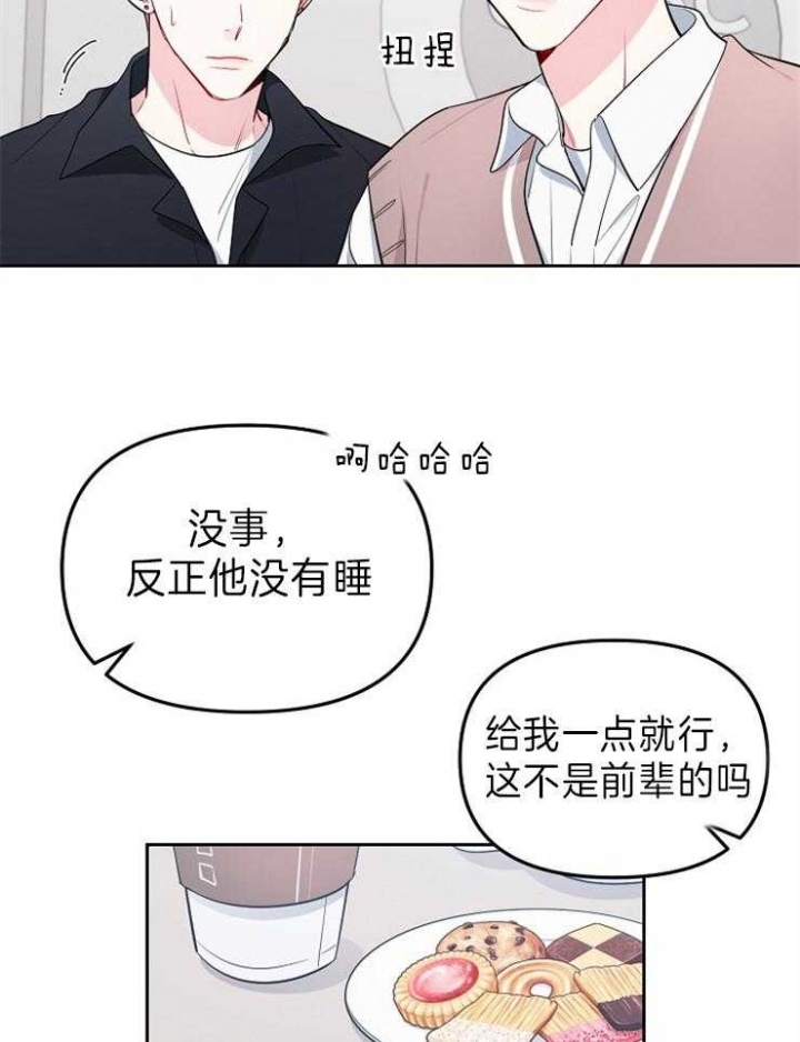 《星的轨迹》漫画最新章节第41话免费下拉式在线观看章节第【9】张图片