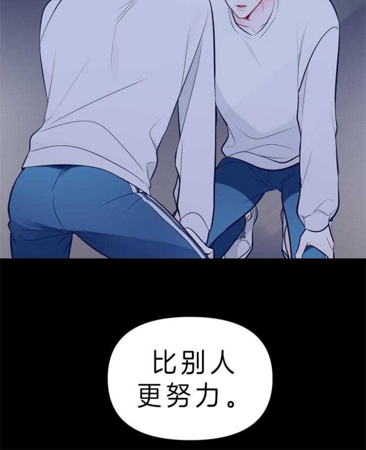 《星的轨迹》漫画最新章节第3话免费下拉式在线观看章节第【26】张图片