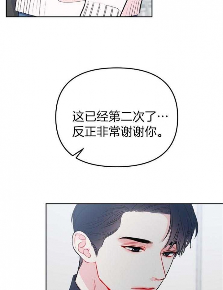 《星的轨迹》漫画最新章节第66话免费下拉式在线观看章节第【11】张图片