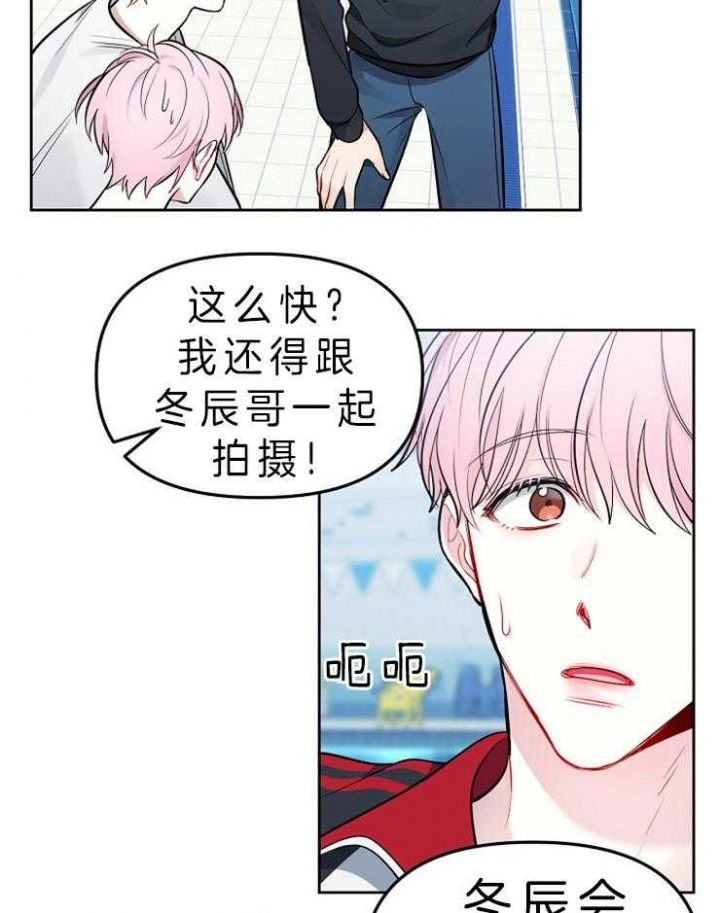 《星的轨迹》漫画最新章节第12话免费下拉式在线观看章节第【26】张图片