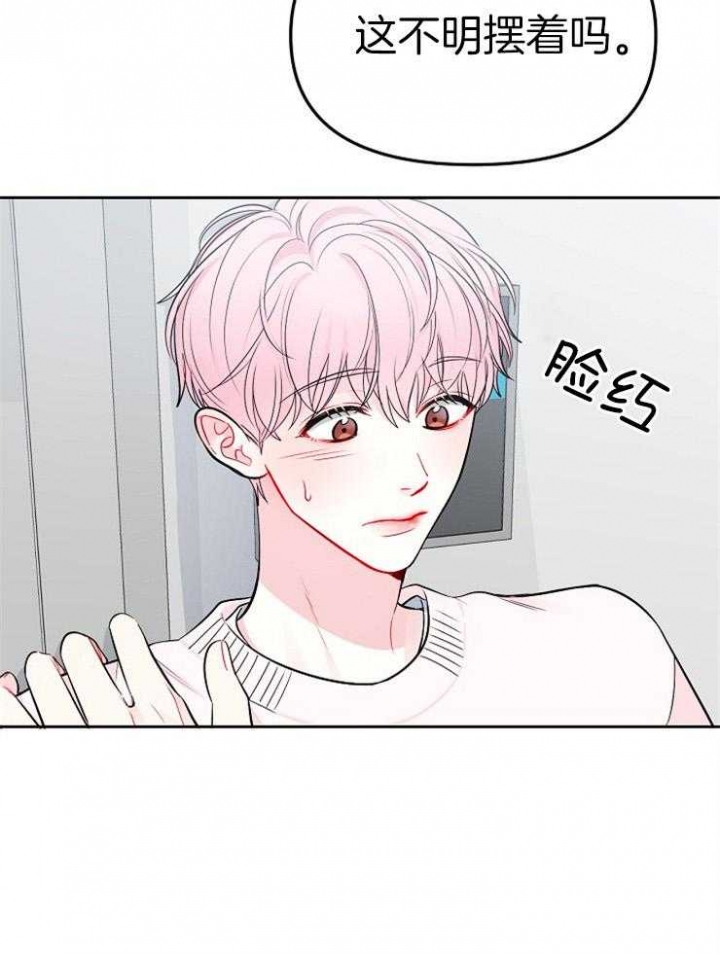 《星的轨迹》漫画最新章节第66话免费下拉式在线观看章节第【25】张图片