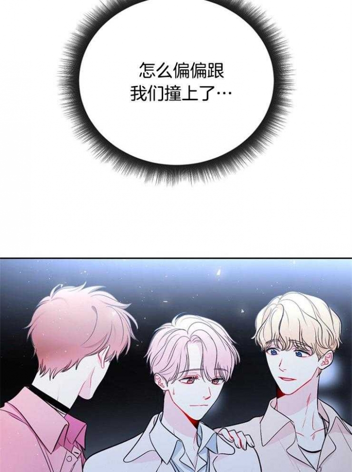 《星的轨迹》漫画最新章节第77话免费下拉式在线观看章节第【26】张图片