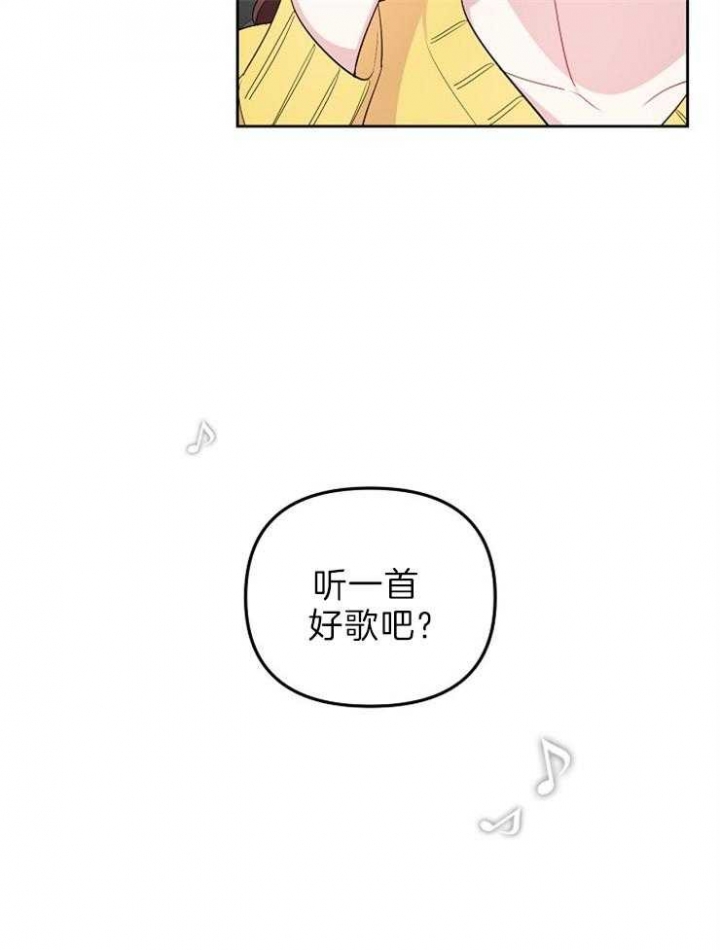 《星的轨迹》漫画最新章节第34话免费下拉式在线观看章节第【20】张图片