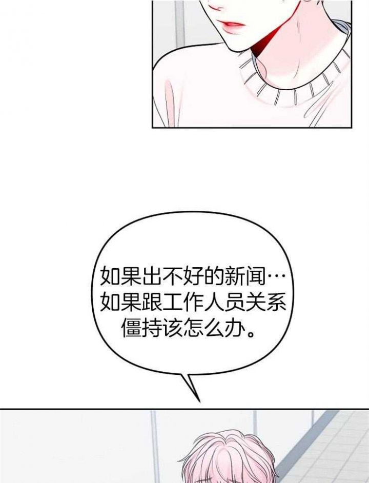 《星的轨迹》漫画最新章节第71话免费下拉式在线观看章节第【4】张图片