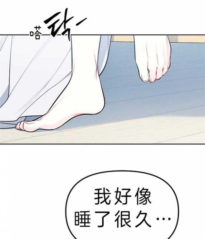 《星的轨迹》漫画最新章节第15话免费下拉式在线观看章节第【17】张图片