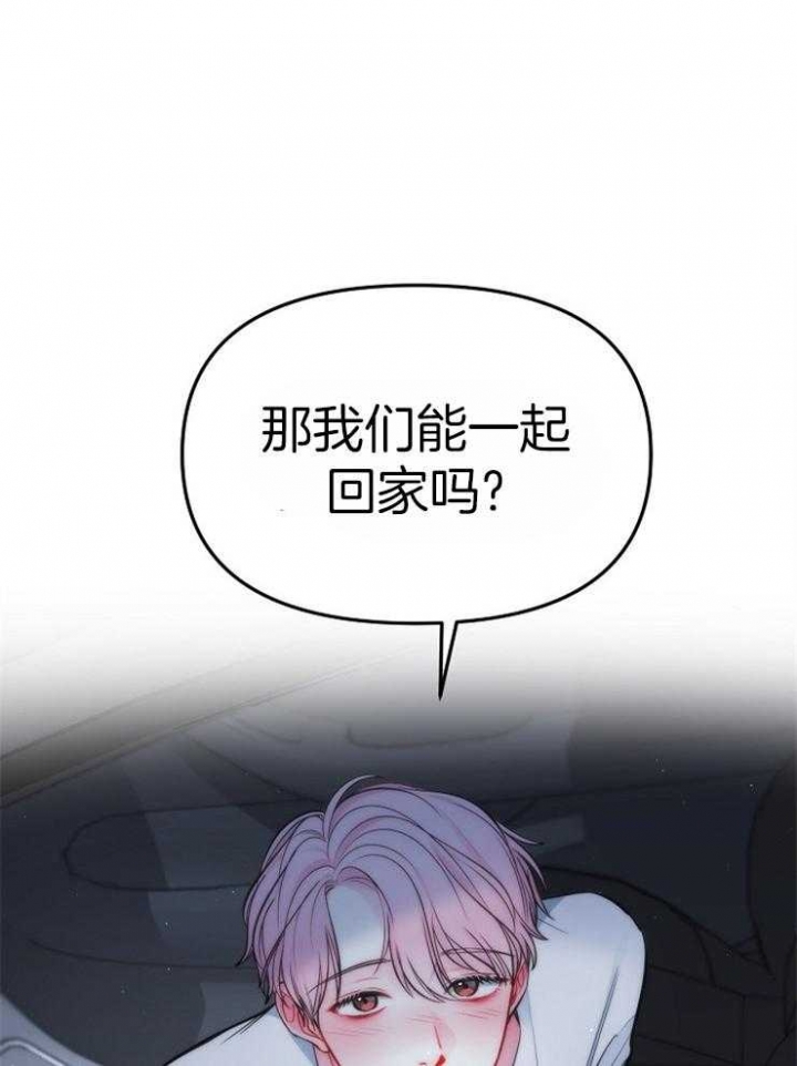 《星的轨迹》漫画最新章节第64话免费下拉式在线观看章节第【1】张图片