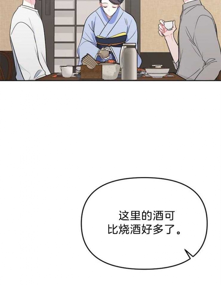 《星的轨迹》漫画最新章节第59话免费下拉式在线观看章节第【10】张图片