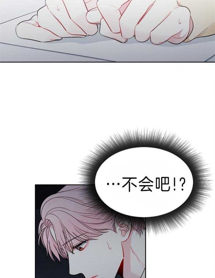 《星的轨迹》漫画最新章节第31话免费下拉式在线观看章节第【14】张图片