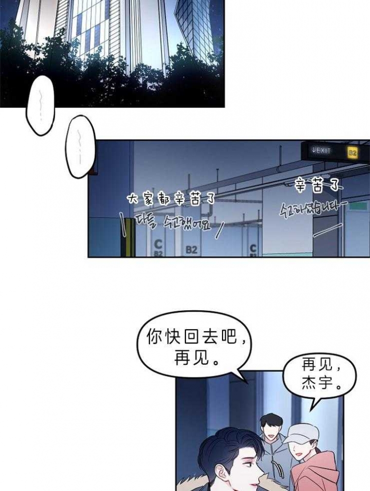 《星的轨迹》漫画最新章节第7话免费下拉式在线观看章节第【21】张图片