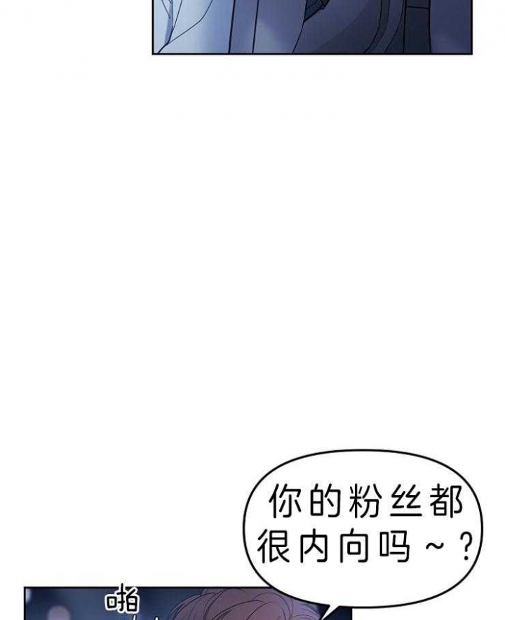 《星的轨迹》漫画最新章节第7话免费下拉式在线观看章节第【3】张图片