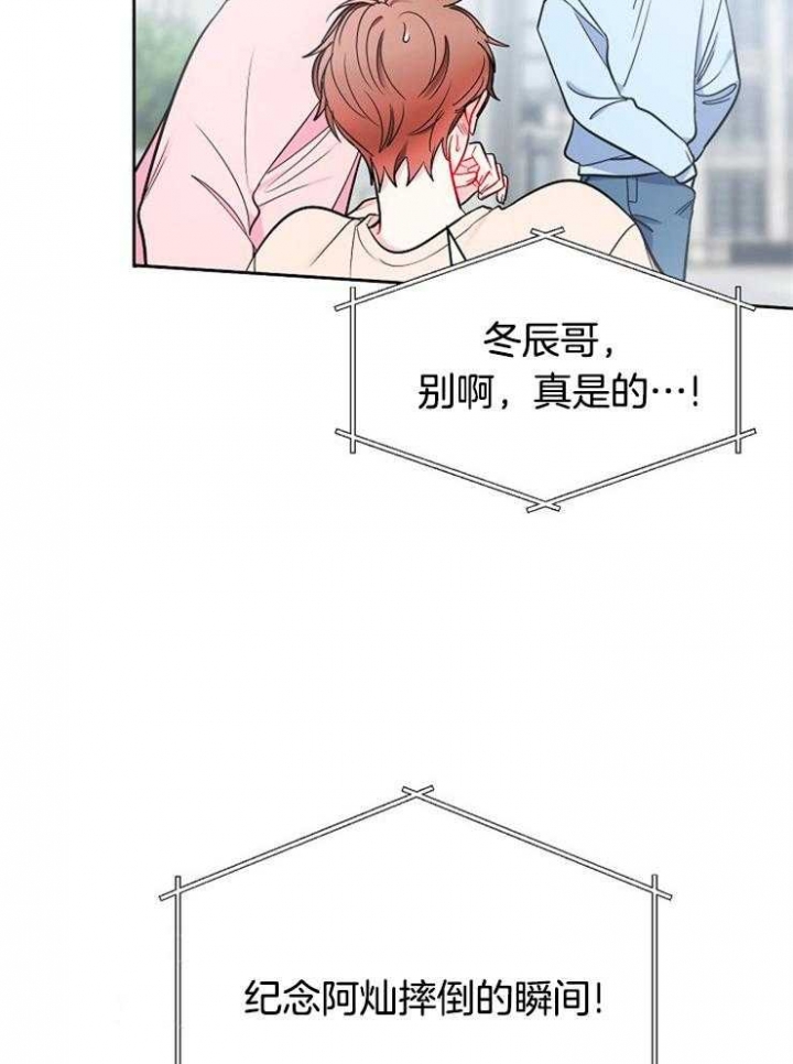 《星的轨迹》漫画最新章节第77话免费下拉式在线观看章节第【10】张图片