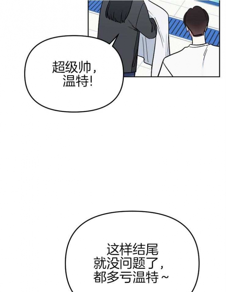 《星的轨迹》漫画最新章节第80话免费下拉式在线观看章节第【14】张图片