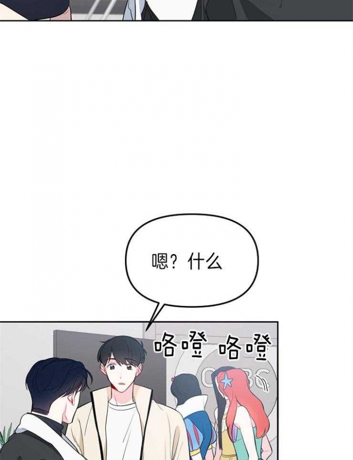 《星的轨迹》漫画最新章节第42话免费下拉式在线观看章节第【14】张图片