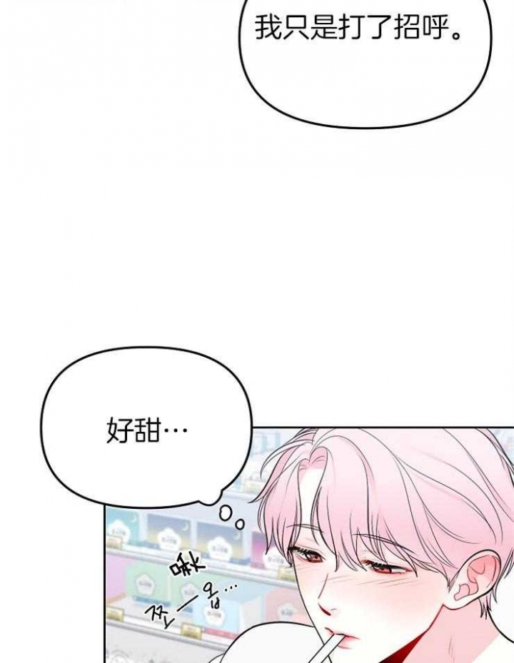 《星的轨迹》漫画最新章节第61话免费下拉式在线观看章节第【16】张图片