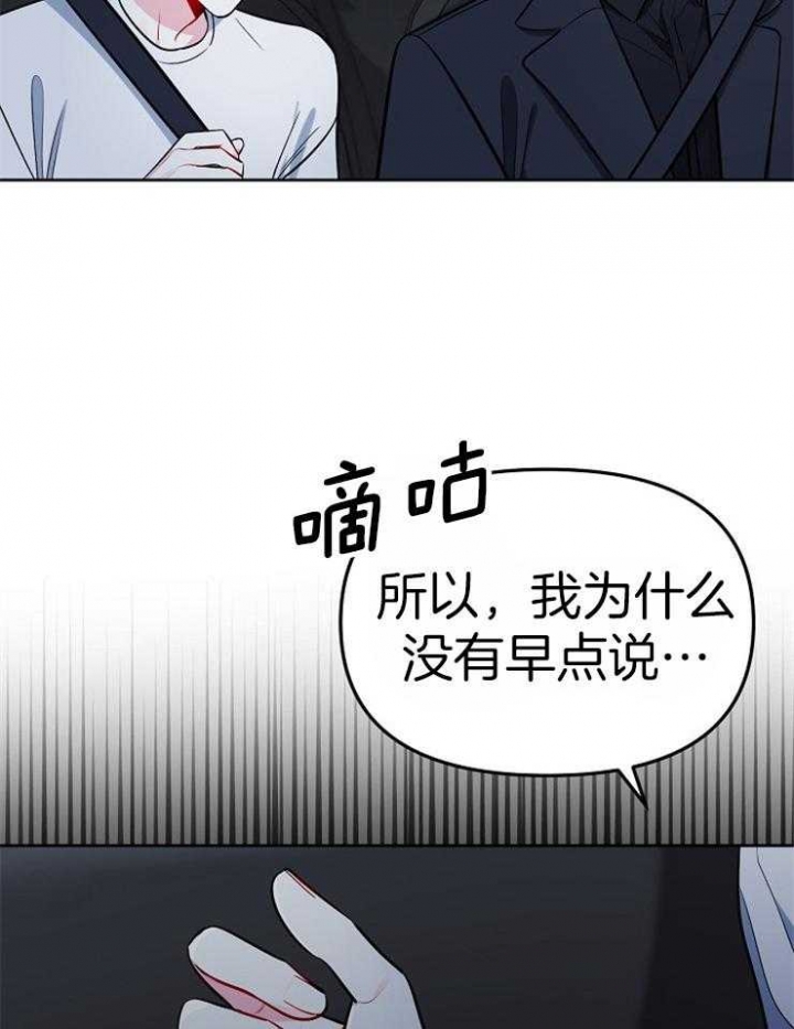 《星的轨迹》漫画最新章节第65话免费下拉式在线观看章节第【21】张图片