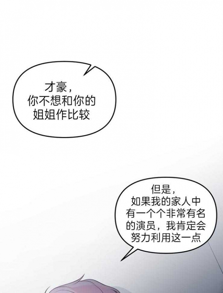 《星的轨迹》漫画最新章节第39话免费下拉式在线观看章节第【21】张图片