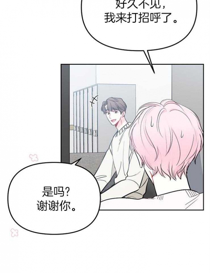 《星的轨迹》漫画最新章节第66话免费下拉式在线观看章节第【5】张图片