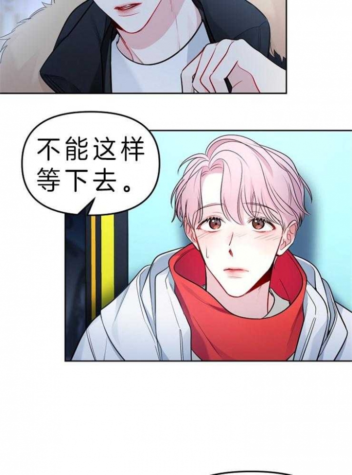 《星的轨迹》漫画最新章节第13话免费下拉式在线观看章节第【21】张图片