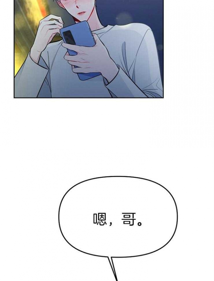 《星的轨迹》漫画最新章节第60话免费下拉式在线观看章节第【23】张图片