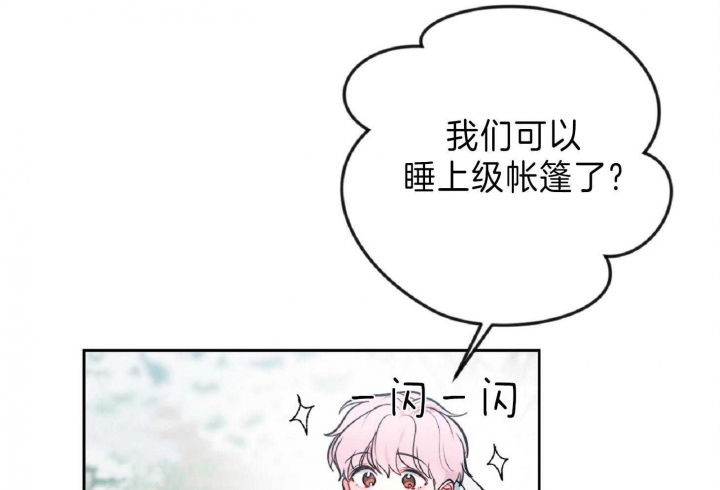 《星的轨迹》漫画最新章节第49话免费下拉式在线观看章节第【51】张图片