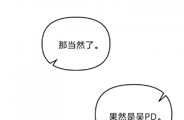 《星的轨迹》漫画最新章节第56话免费下拉式在线观看章节第【36】张图片