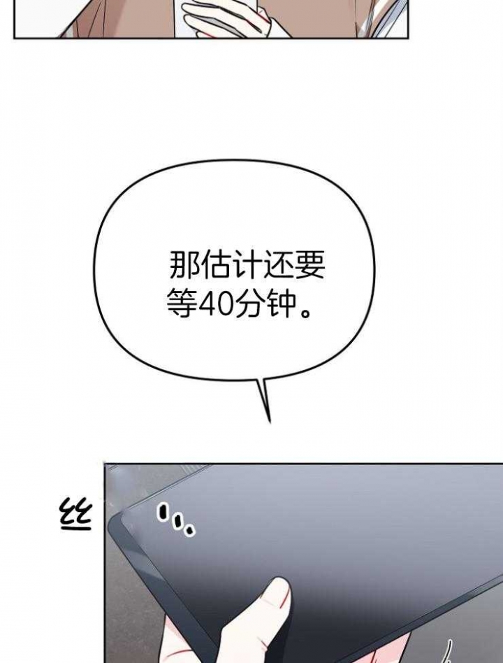 《星的轨迹》漫画最新章节第72话免费下拉式在线观看章节第【19】张图片