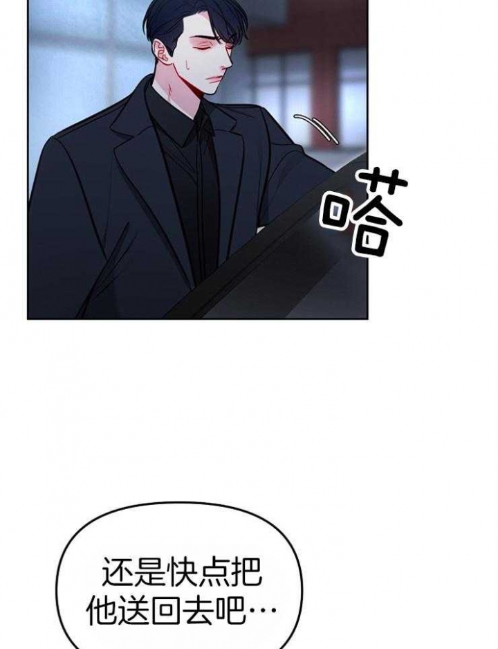 《星的轨迹》漫画最新章节第63话免费下拉式在线观看章节第【28】张图片