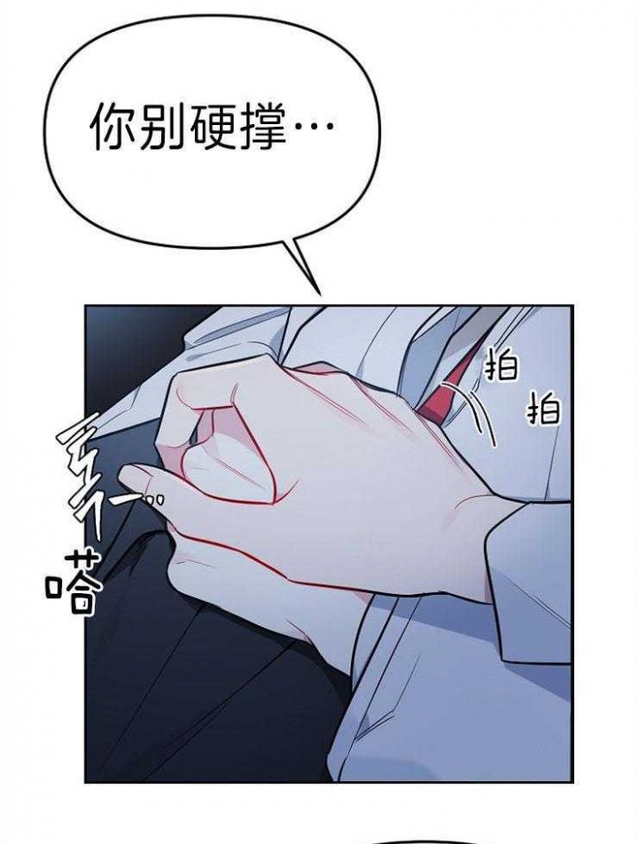 《星的轨迹》漫画最新章节第19话免费下拉式在线观看章节第【9】张图片