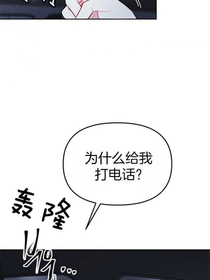 《星的轨迹》漫画最新章节第64话免费下拉式在线观看章节第【23】张图片