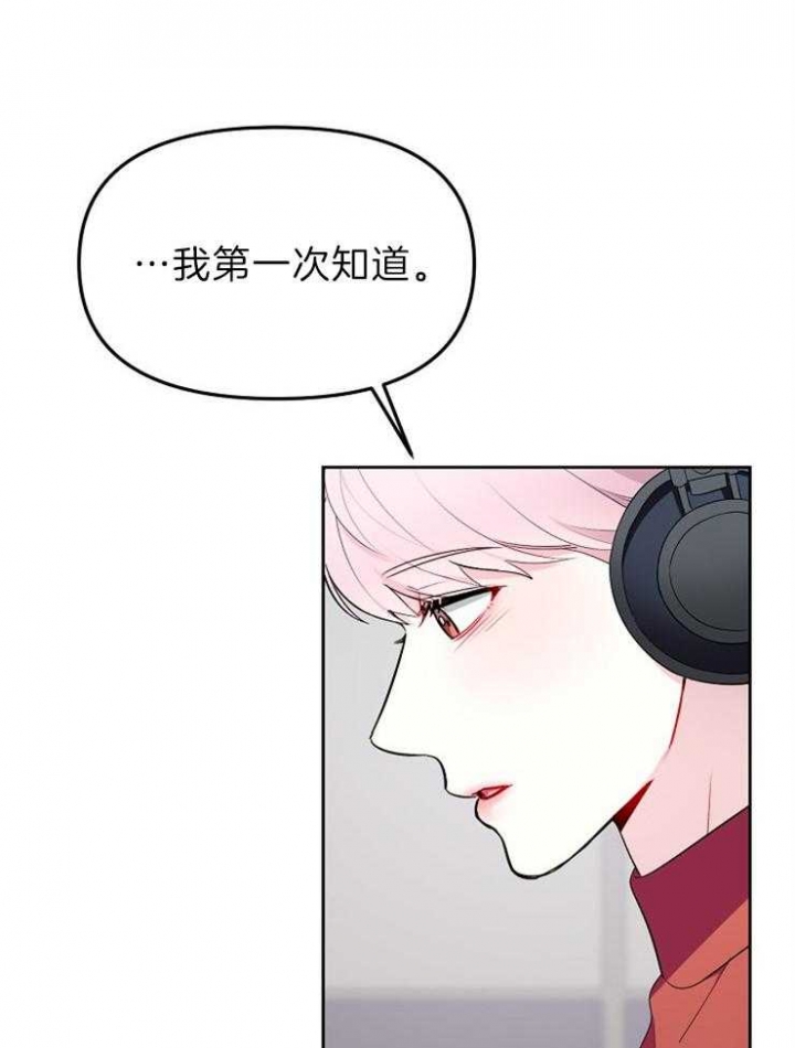 《星的轨迹》漫画最新章节第34话免费下拉式在线观看章节第【24】张图片