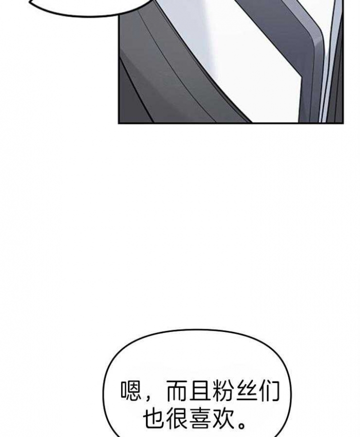 《星的轨迹》漫画最新章节第32话免费下拉式在线观看章节第【4】张图片