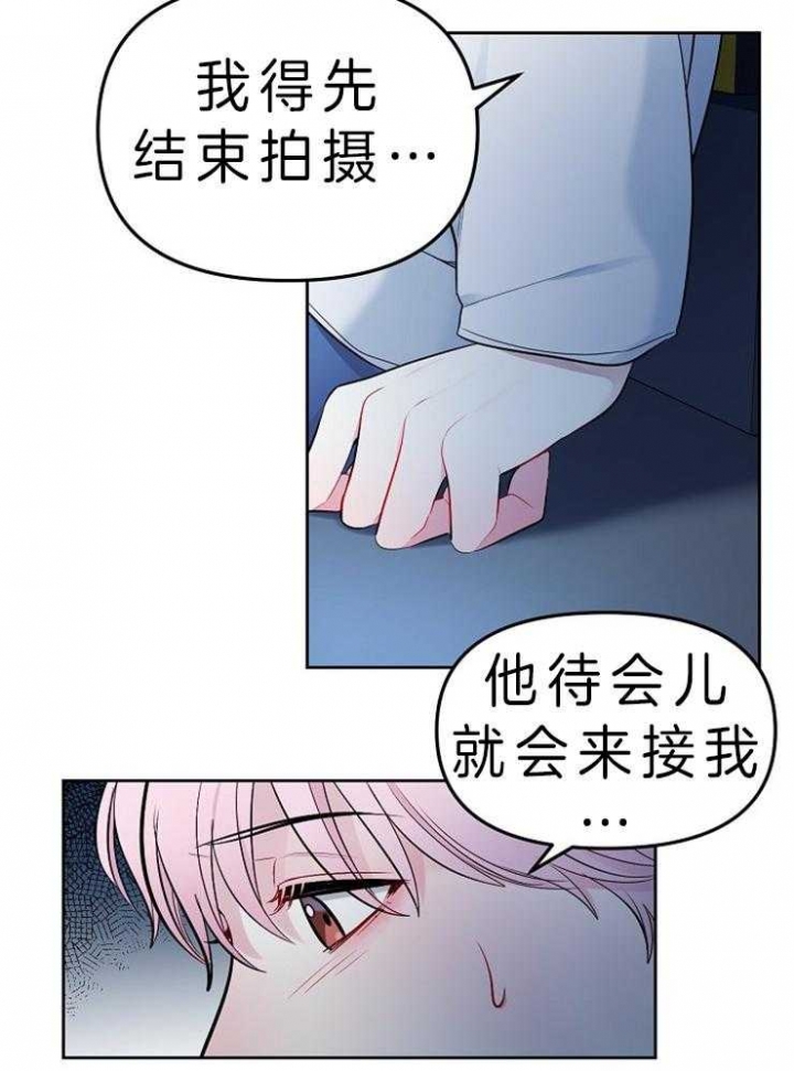 《星的轨迹》漫画最新章节第13话免费下拉式在线观看章节第【18】张图片