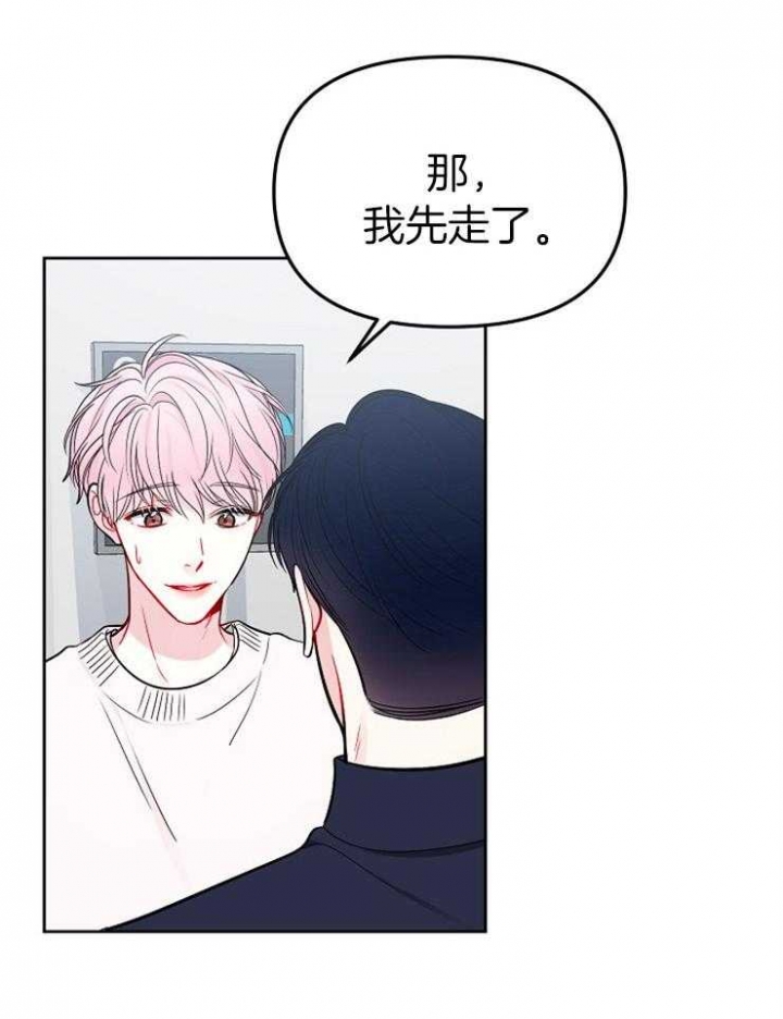 《星的轨迹》漫画最新章节第66话免费下拉式在线观看章节第【20】张图片