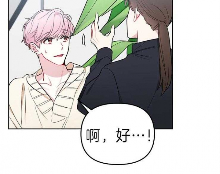 《星的轨迹》漫画最新章节第21话免费下拉式在线观看章节第【2】张图片