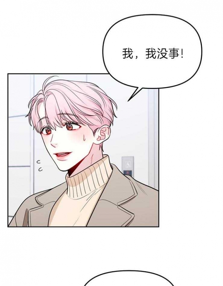 《星的轨迹》漫画最新章节第36话免费下拉式在线观看章节第【37】张图片