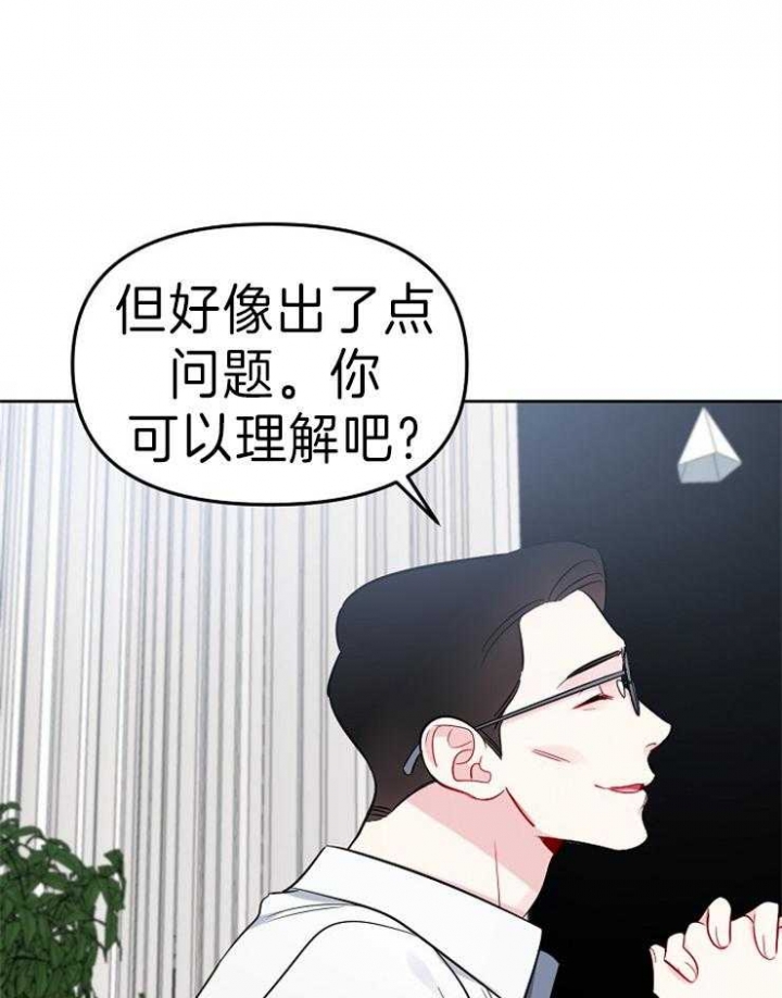 《星的轨迹》漫画最新章节第24话免费下拉式在线观看章节第【16】张图片