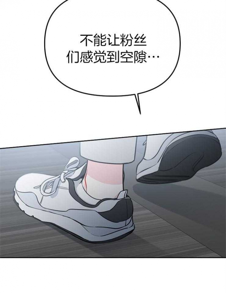 《星的轨迹》漫画最新章节第74话免费下拉式在线观看章节第【22】张图片