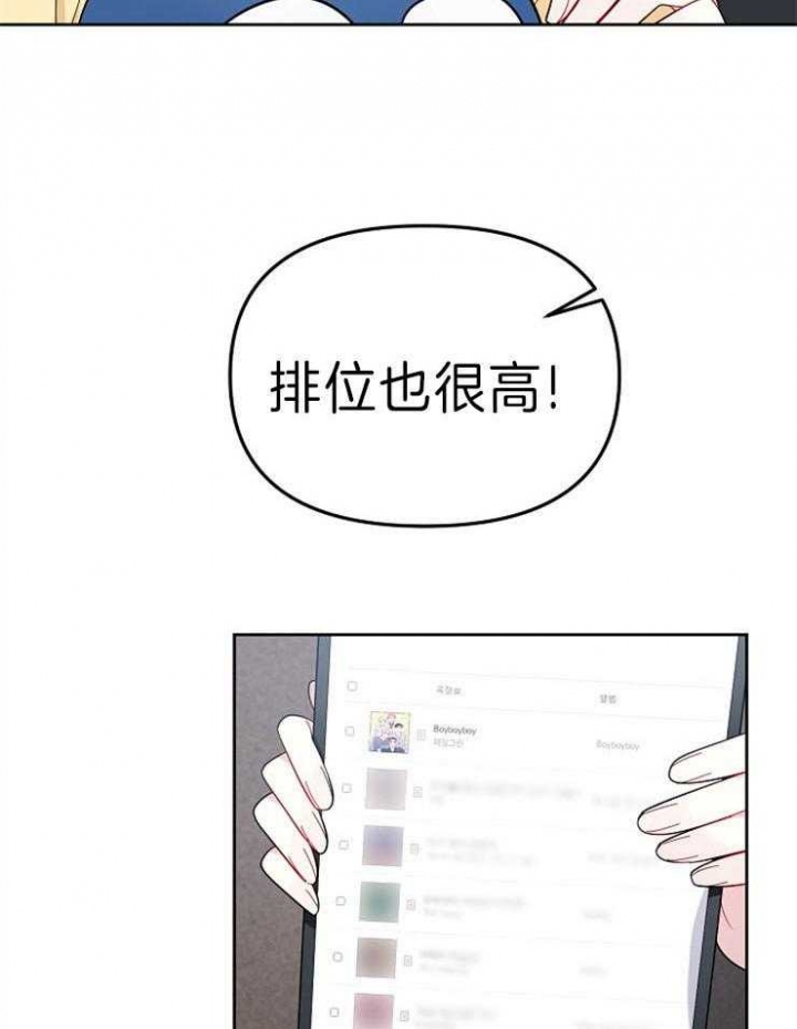 《星的轨迹》漫画最新章节第27话免费下拉式在线观看章节第【5】张图片