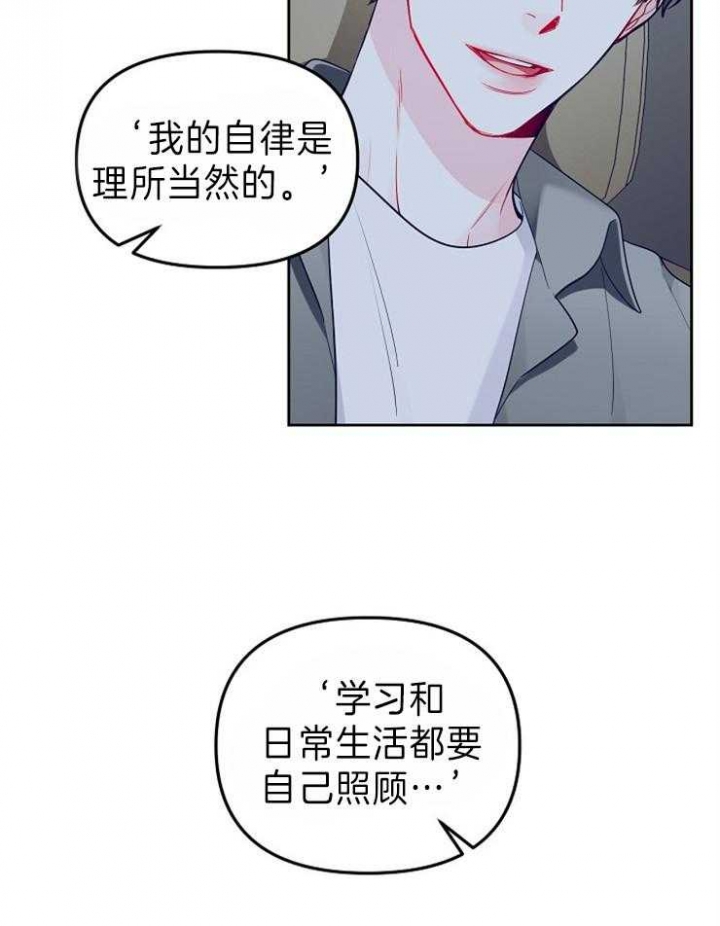 《星的轨迹》漫画最新章节第32话免费下拉式在线观看章节第【32】张图片