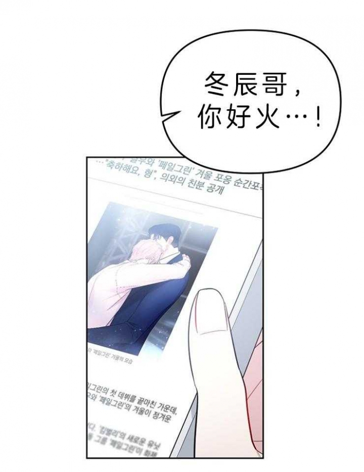 《星的轨迹》漫画最新章节第4话免费下拉式在线观看章节第【27】张图片