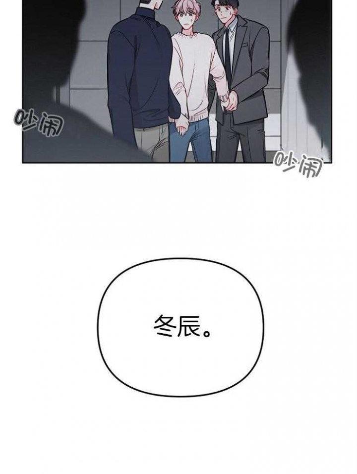 《星的轨迹》漫画最新章节第68话免费下拉式在线观看章节第【23】张图片