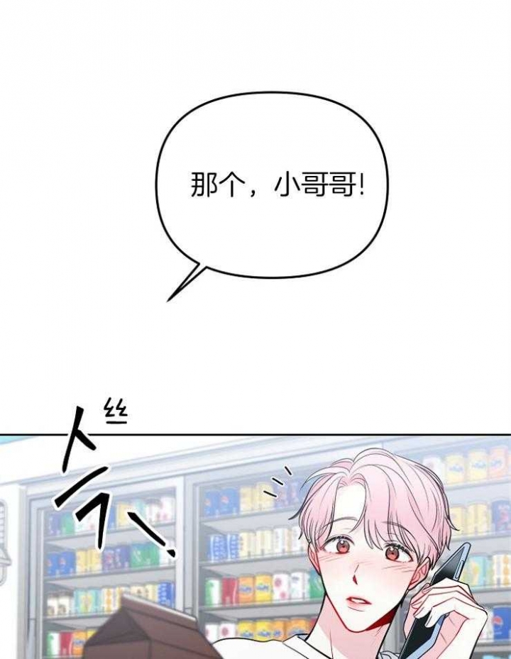 《星的轨迹》漫画最新章节第61话免费下拉式在线观看章节第【8】张图片